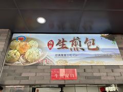 -同心楼(解放北路店)