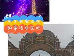 -安徒生童话乐园