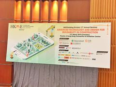 -香港会议展览中心演讲厅