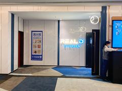 -红星电影世界开元地中海店(RealD杜比全景声)