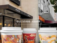 -Peet's Coffee皮爷咖啡(大学路店)