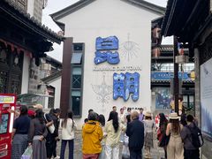 -云南民族村