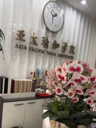 -亚太瑜伽普拉提学院