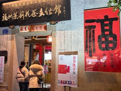 -三坊七巷历史文化街区