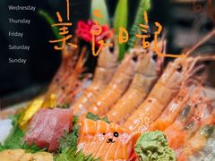 -九井澤精致料理(金茂店)