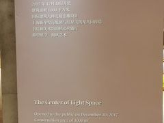 -新华文创·光的空间