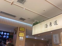 -向阳羊汤(千峰店)