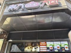 -南方迷宗大包(湖滨店)