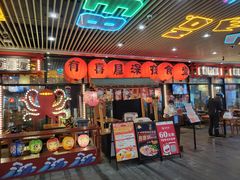 门面-有喜屋·深夜食堂(环宇荟店)