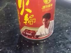 小料-蜀九香火锅(彩虹店)