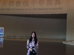 -敦煌莫高窟数字展示中心