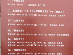 -开封府