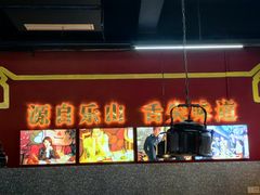 -牛华八婆麻辣烫(起源店)