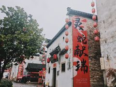 -黎阳老街