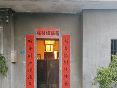 -壹零贰小馆(桂城石啃店)