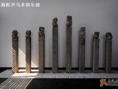 -松声马术俱乐部