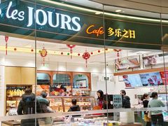 -多乐之日(颐堤港店)