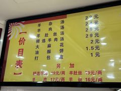 -郝刚刚羊杂割(柳巷店)