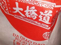 -大桥道糕点食品店(津塘路店)