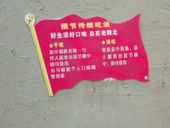 -老陕北抿节(范光胡同店)