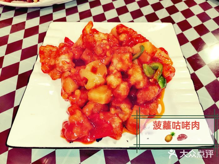 哈勒滨饭庄(南二道街店)菠萝古老肉图片