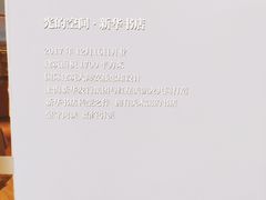 -新华文创·光的空间