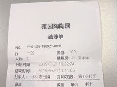 账单-陶陶居·雅园(凯华国际店)
