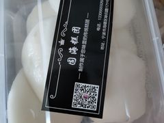 米馒头-固海糕团店