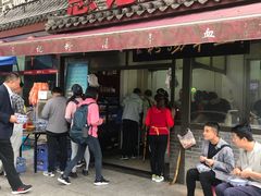 门面-惠记粉汤羊血(小南门店)