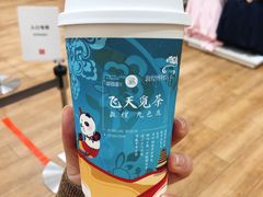-茶百道(大卫城店)