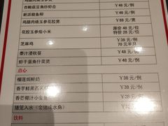 菜单-正斗·港式粤菜(SKLP店)