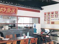 大堂-砂唐居(总店)