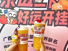 -萃茶师(琅西店)