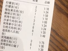 账单-烧货·活海鲜炭烧(湖滨商业街店)