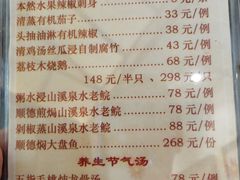 菜单-谷丰健康凤贤居酒家