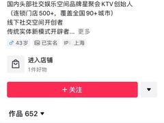 -星聚会KTV(苏州信投大厦店)