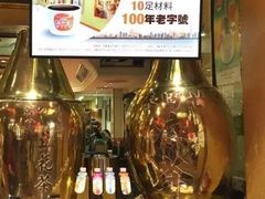 -恭和堂 龟苓膏(铜锣湾店)