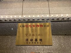 -双子楼大酒店(城开国际写字楼店)