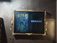 -Xcape异时刻密室逃脱魔法互动(瑞虹天地太阳宫店)