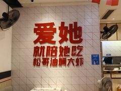 -松哥油焖大虾.小龙虾.黑鸭煲(海岸城店)