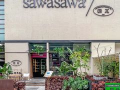 -Sawasawa洒瓦(王府井店)