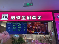 -老板恋上鱼(印象城店)