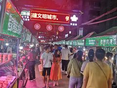 -清真老马家国华牛奶鸡蛋醪糟(正宁路店)