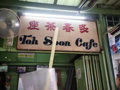 -多春茶室