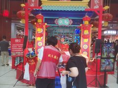 -秦淮礼物(贡院街店)
