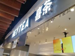 -喜茶(上海正大广场店)