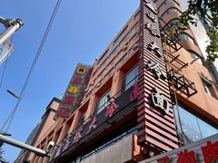 -西塔大冷面(市府大路店)