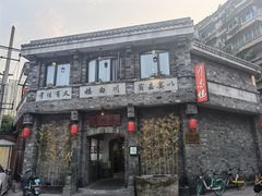 -香叶草中餐厅(川白楼店)