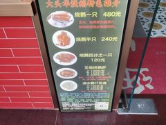 -黄连大头华烧鹅店(大良店)