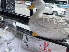 -民福居烤鸭店(石榴庄店)